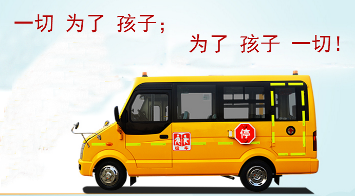 北京校車(chē)租賃